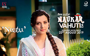 Naukar Vahuti Da